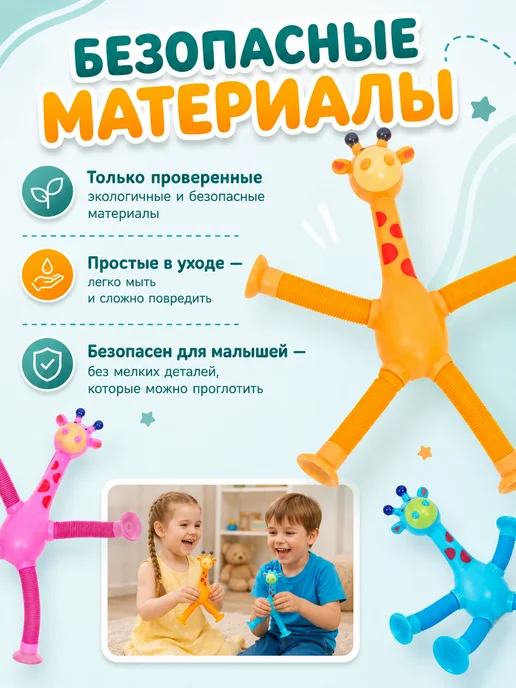 Умелец Я Игрушка антистресс телескопические Жирафики поп ит, голубой, фото 2