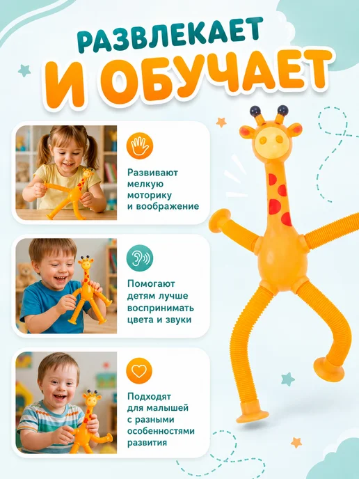 Умелец Я Игрушка антистресс телескопические Жирафики поп ит, голубой, фото 4
