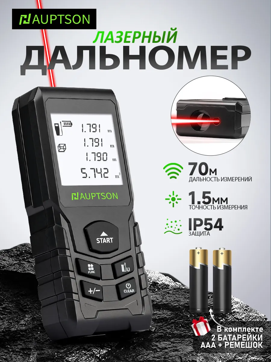 Лазерный дальномер