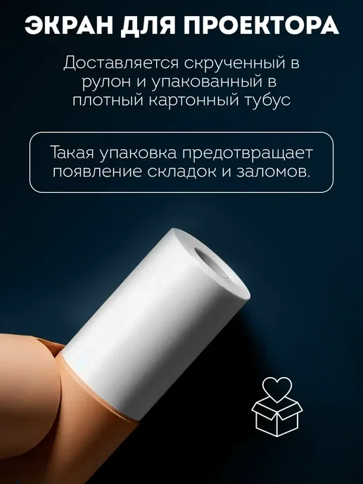 BarinON Экран для проектора настенный светоотражающий 80’ дюймов, вариант, фото 5