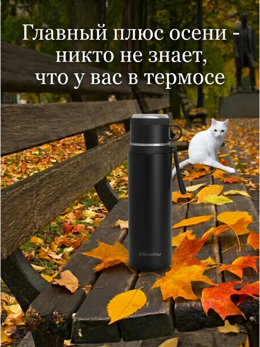 Winnetou Термос 0.5 для чая и кофе, черный, фото 8