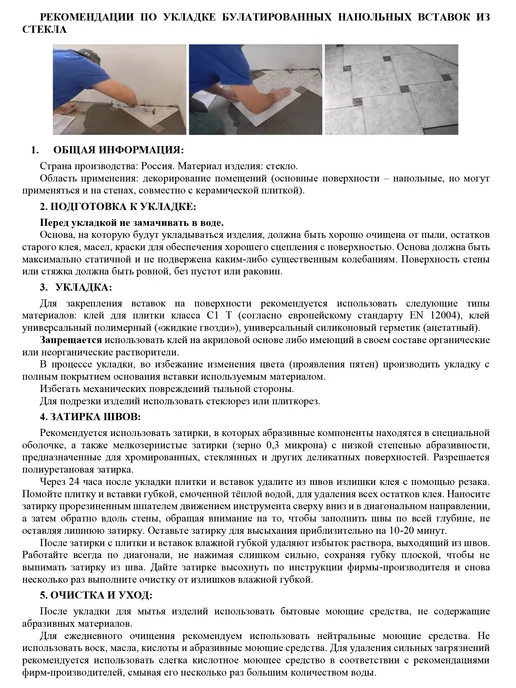 Роскошная мозаика Напольная вставка стеклянная 6 шт. Лира платина 80х80мм, 80x80 мм, 6 шт, фото 8