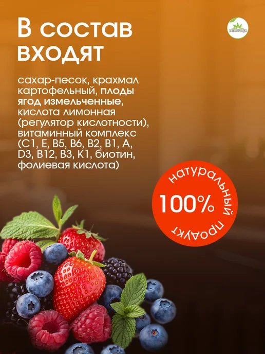 АлтайФлора Кисель в пакетиках быстрорастворимый ассорти ягодный 40 стик…, вариант, фото 2