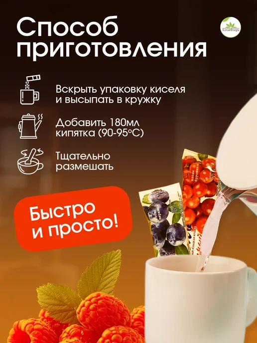 АлтайФлора Кисель в пакетиках быстрорастворимый ассорти ягодный 40 стик…, вариант, фото 3