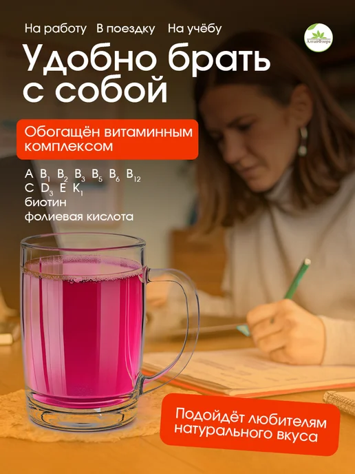 АлтайФлора Кисель в пакетиках быстрорастворимый ассорти ягодный 40 стик…, вариант, фото 4