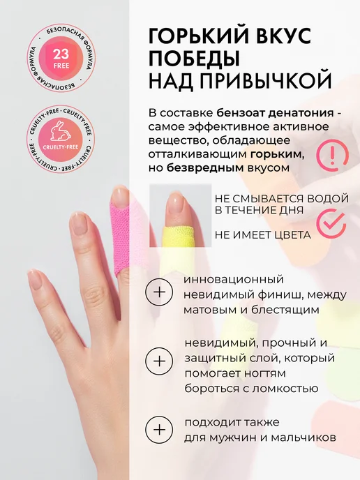 Dona Jerdona Горький лак от обгрызания ногтей и кутикулы Anti-Biting, белый, фото 4
