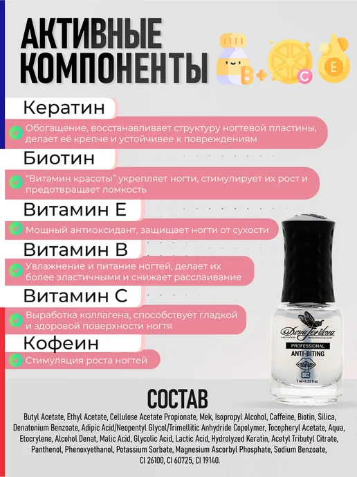 Dona Jerdona Горький лак от обгрызания ногтей и кутикулы Anti-Biting, белый, фото 5