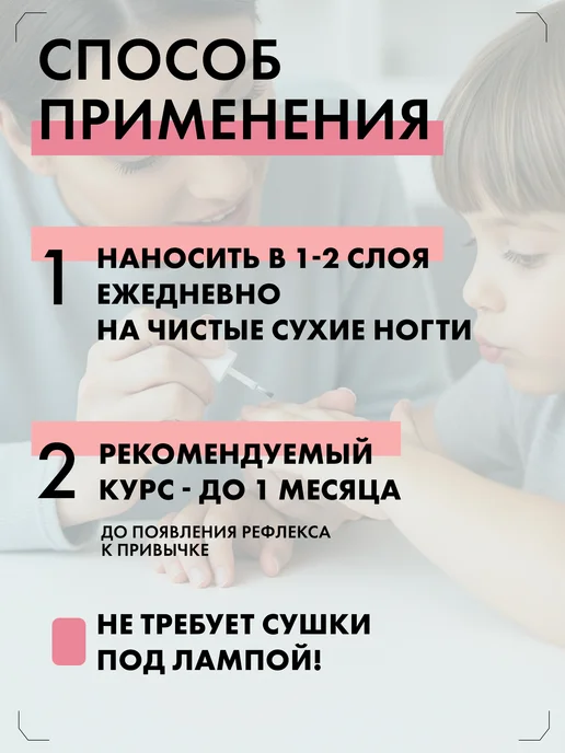 Dona Jerdona Горький лак от обгрызания ногтей и кутикулы Anti-Biting, белый, фото 6