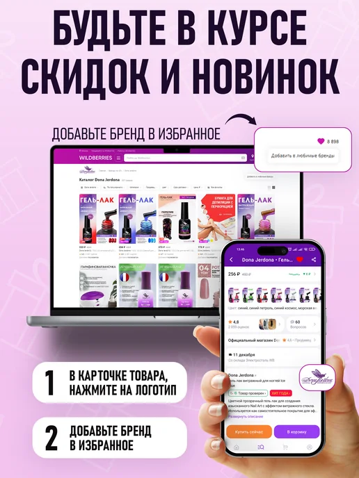 Dona Jerdona Горький лак от обгрызания ногтей и кутикулы Anti-Biting, белый, фото 8