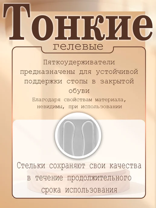 Corbby Пяткоудерживатели Heel Back Gel повседневные гелевые, вариант, фото 2