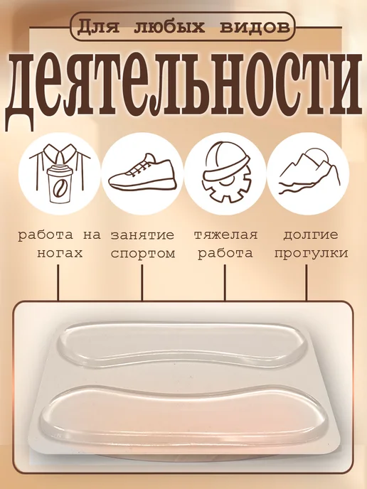 Corbby Пяткоудерживатели Heel Back Gel повседневные гелевые, вариант, фото 5