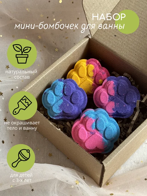 Пенапауза Мини-бомбочки для ванны "Кошачьи лапки", голубой, фото 2