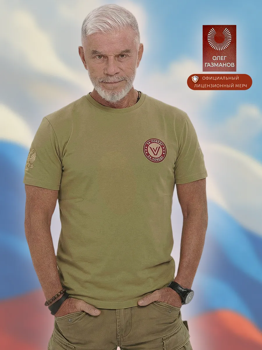 Футболка хаки с вышивкой "За победу"