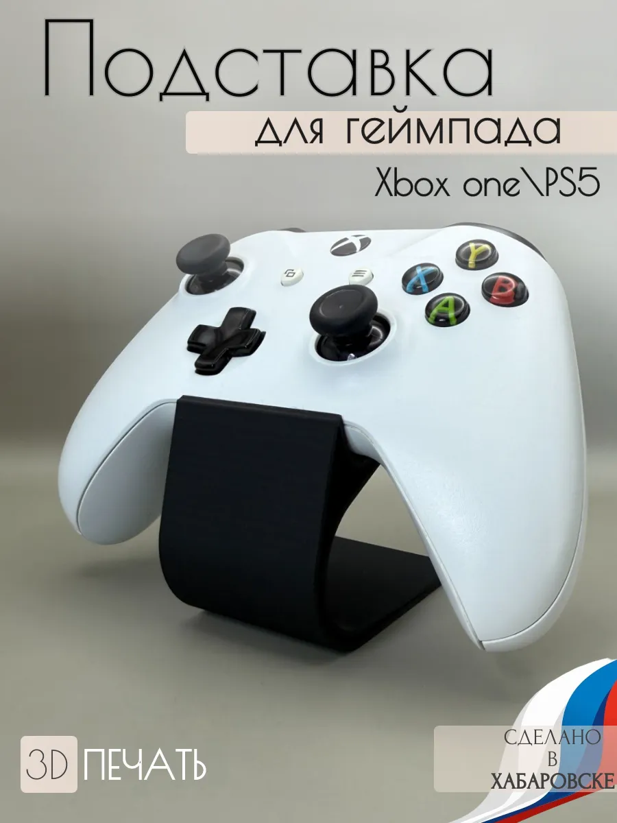 Подставка для геймпада
