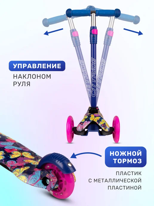 City-Ride Самокат детский 3-колесный, синий, фото 4