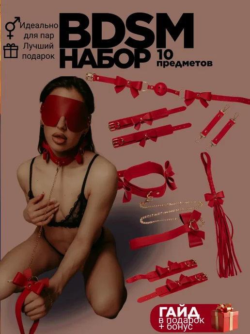 Набор бдсм красный с бантиками, красный