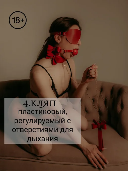Набор бдсм красный с бантиками, красный, фото 5