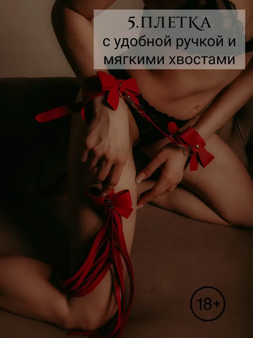 Набор бдсм красный с бантиками, красный, фото 6