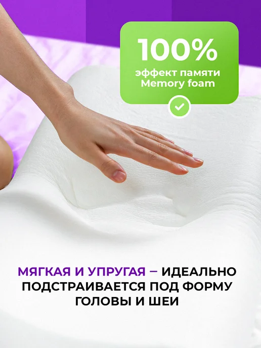 Ravena Подушка ортопедическая с эффектом памяти подарок, вариант, фото 3