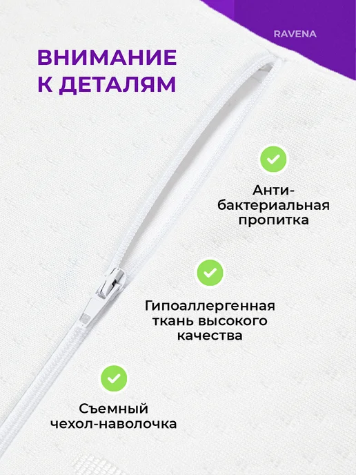 Ravena Подушка ортопедическая с эффектом памяти подарок, вариант, фото 7