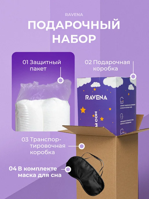 Ravena Подушка ортопедическая с эффектом памяти подарок, вариант, фото 8