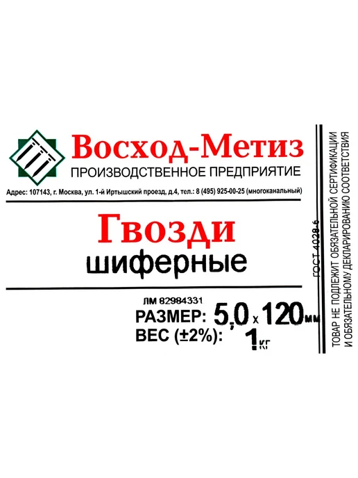 Нет бренда Гвозди кровельные 5x120 мм 1 кг, 5x120 мм, 1 кг, фото 5