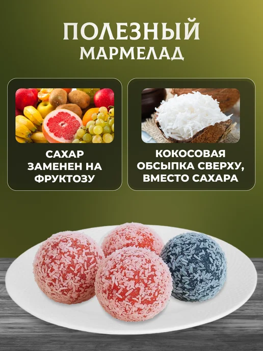 натуральный белёвский продукт Мармелад без сахара с лесными ягодами 800 г, 800 г, фото 2