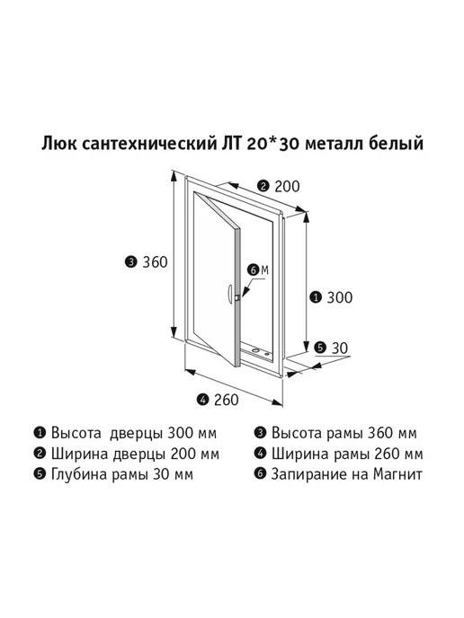 Люк ревизионный открытого типа ЛТ металл цвет белый 20x30 см, 20x30 см, фото 3