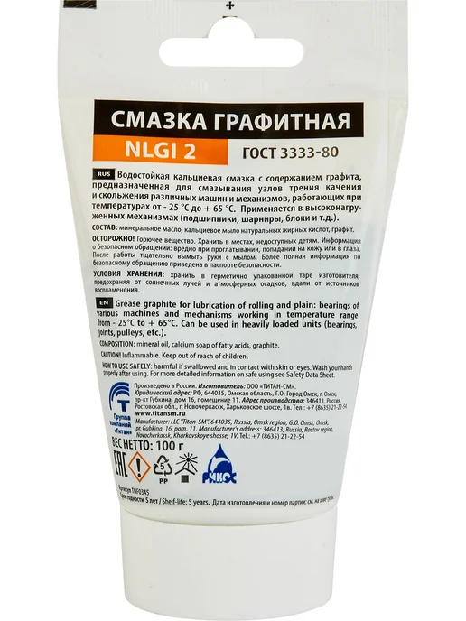 Смазка графитная Титан-СМ 100 г, 100 г, фото 2