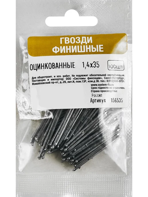 Гвозди финишные оцинкованные 1 4x35 мм 100 шт, 4x35 мм, 100 шт, фото 2