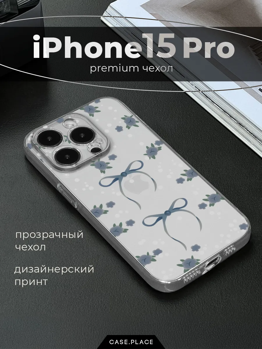Чехол на iPhone 15 Pro с бантиками