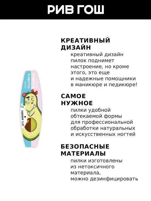 Solomeya Набор пилок для ногтей Let’s Avocuddle, 2 шт, 2 шт, фото 2