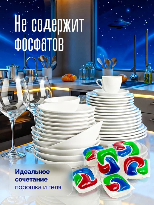 GULATAR Капсулы для посудомоечной машины GLT Platinum MAX 48, вариант, фото 2
