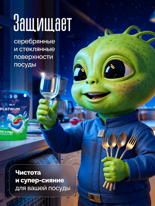 GULATAR Капсулы для посудомоечной машины GLT Platinum MAX 48, вариант, фото 3