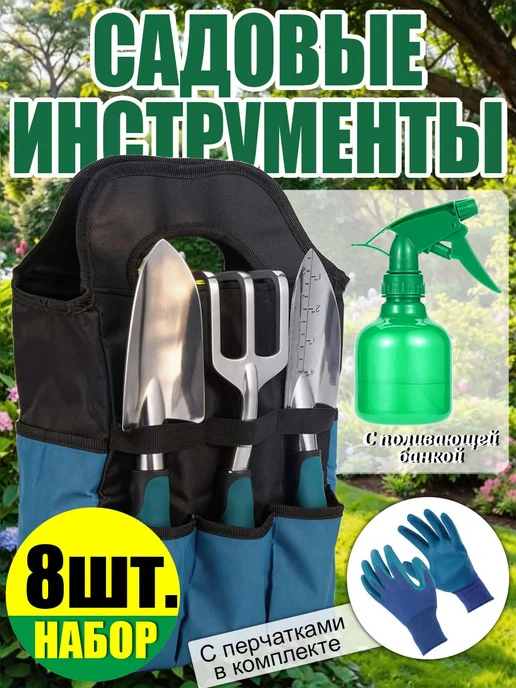 Набор садовых инструментов из 8 предметов, зеленый, фото 2