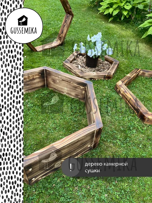 GUSSEMIKA Клумба декоративная садовая деревянная 2 шт, коричневый, фото 4