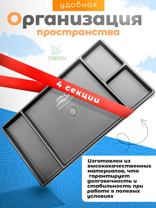JYMFISH Стол для карповой рыбалки монтажный 50х30 см, вариант, фото 2