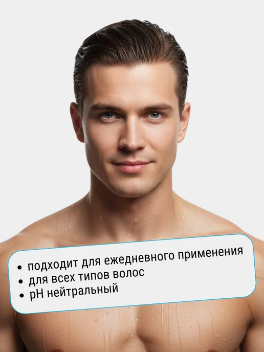 IRIS COSMETIC Шампунь против перхоти укрепляющий Men Anti Dandruff, 400 мл, фото 3