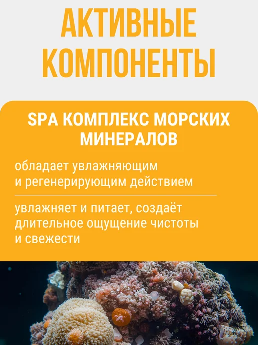 IRIS COSMETIC Шампунь-гель для волос и тела Active Sport, 400 мл, фото 2