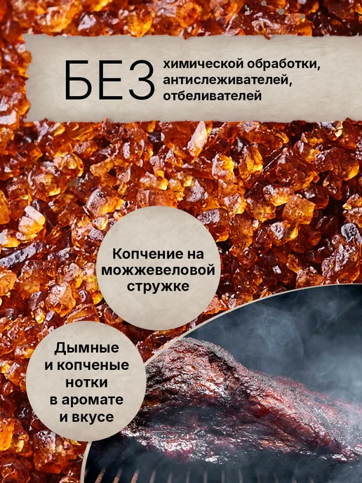 ВКУСОВ ЛАБ Соль пищевая морская копченая на можжевельнике, Бали, 100г, 100 г, фото 2