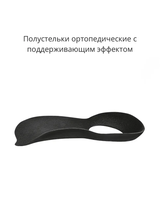 Batel Полустельки ортопедические с поддерживающим эффектом, черный, фото 2