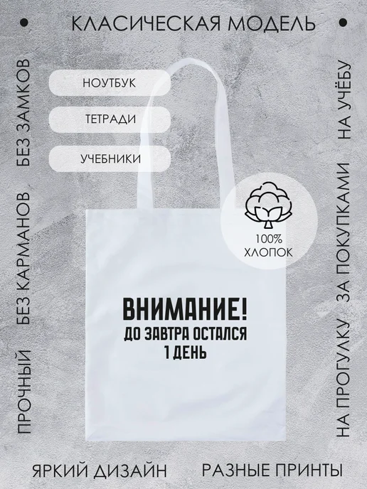 Augustus Шоппер тканевый на плечо с принтом, вариант, фото 2