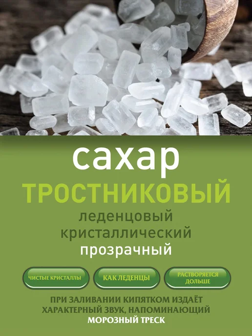 Mr.Brown Сахар тростниковый кусковой леденцовый прозрачный 1кг, 1 кг, фото 2