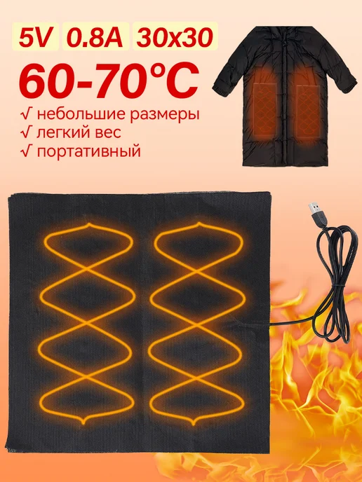 Углеродная нагревательная подушка 30*30 см, 30x30 см, фото 7