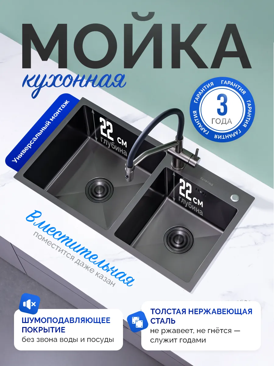 Мойка для кухни RAGLO Splenka из нержавеющей стали, врезная