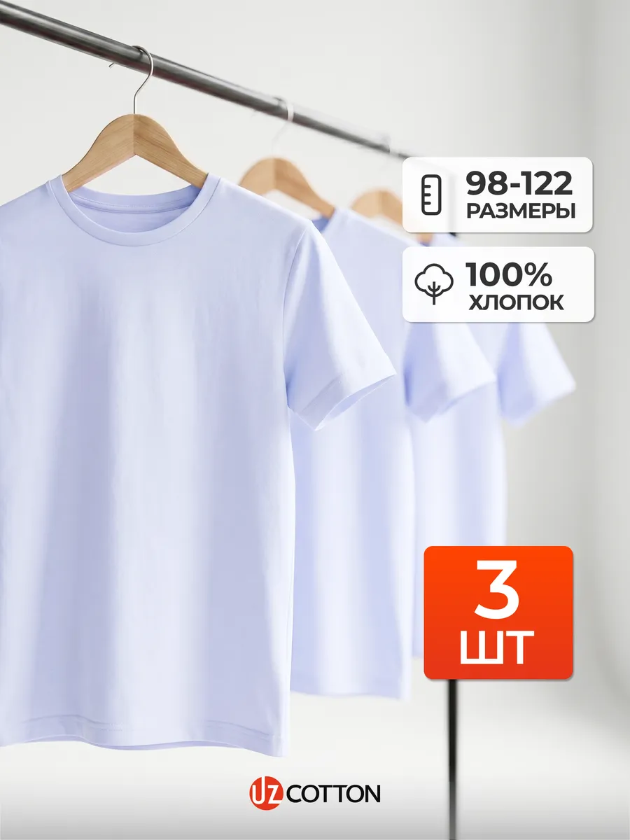 Набор футболок белых для малышей однотонные хлопок 3 шт