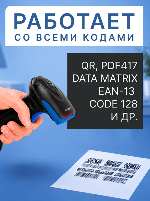DORS Сканер проводной CT21, QR и штрихкоды, вариант, фото 2