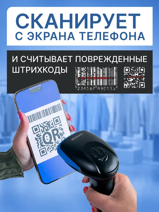 DORS Сканер проводной CT21, QR и штрихкоды, вариант, фото 4