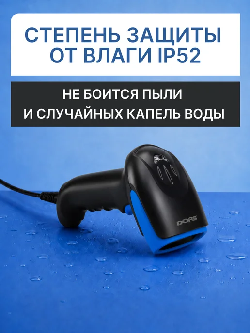 DORS Сканер проводной CT21, QR и штрихкоды, вариант, фото 7