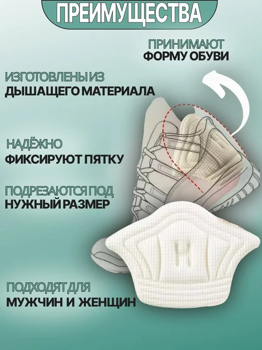 FOOT CARE Пяткоудерживатели для обуви вкладыш запяточники задники, белый, фото 2